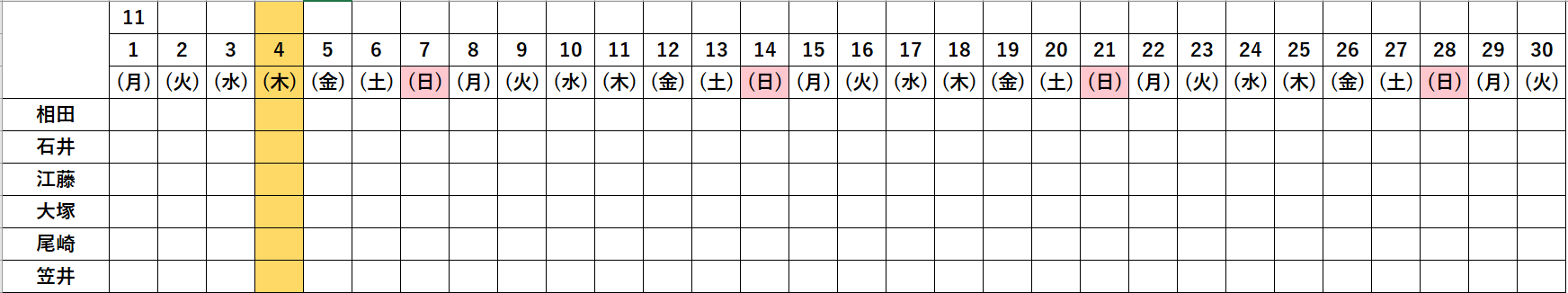 日付や曜日の入力を効率的にするExcel関数まとめ！使いまわしできるスケジュール表の作成方法も！