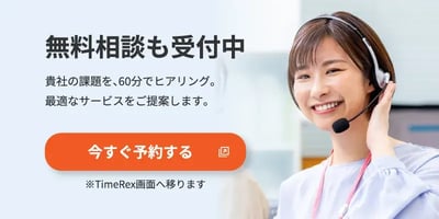 無料相談も受付中 無料相談も受付中