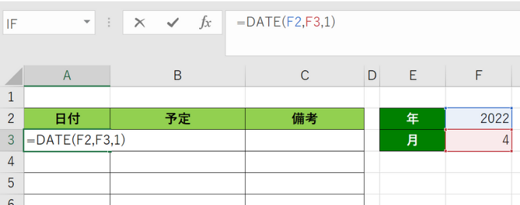 数式バーに「=DATE(F2,F3,1)」と入力するの図_07