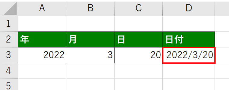 Enterキーを押すと日付が入力されるの図_03