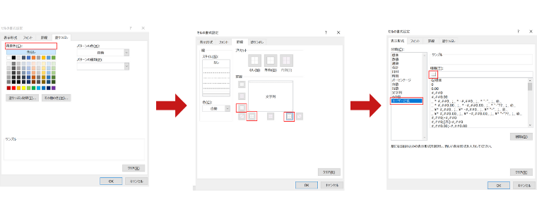 翌月非表示の設定をするの図_22