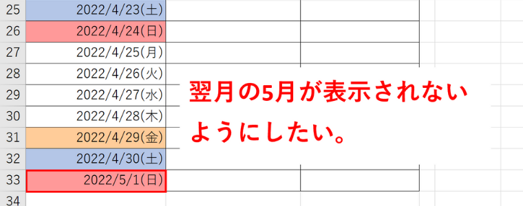 翌月の5月が表示されている図_20