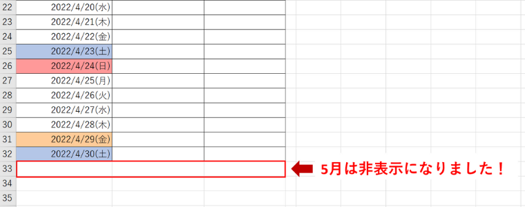 5月が非表示になっている図_23