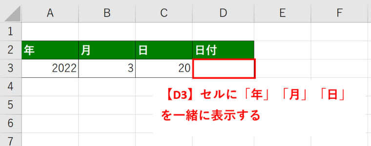 Date関数で作る万年カレンダー 自作のカレンダーで効率的にスケジュール管理をしよう