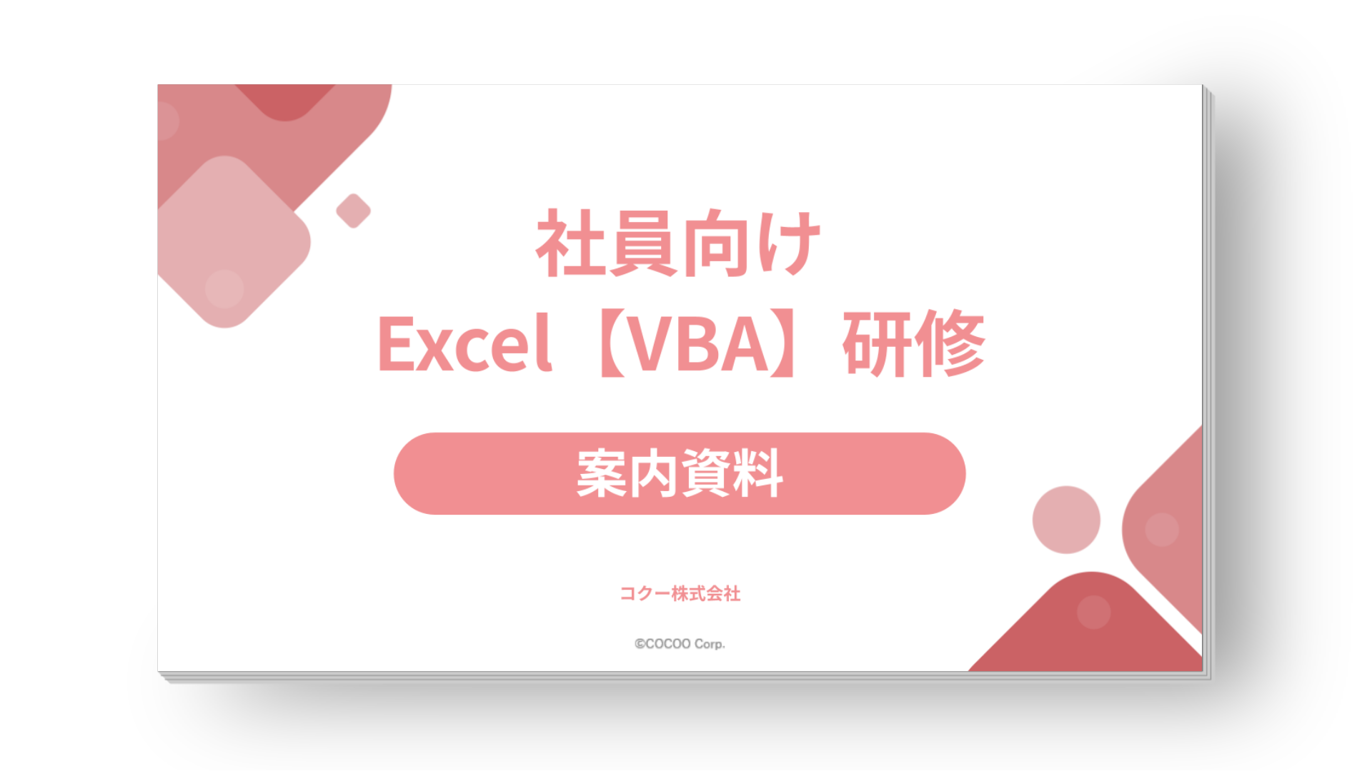 cocoo-education-excel-programming