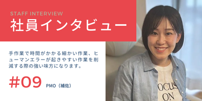 マクロツールの作成で資料作成時間を約２時間削減した「VBA女子」