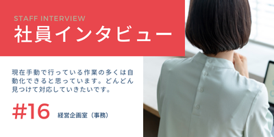 《マニュアル作成・進捗管理表の作成》広告会社の経営企画室で業務効率化！