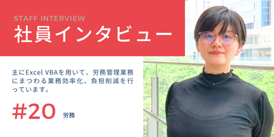 導入支援を担当したEXCEL女子スタッフの写真