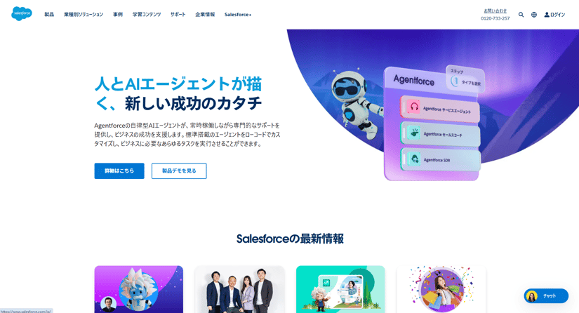 Salesforce_01