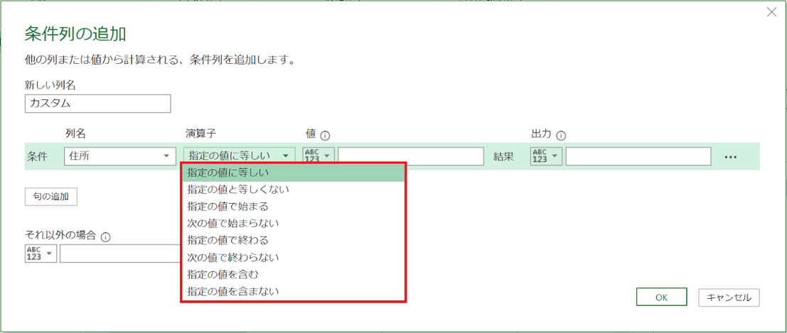 excel-powerquery-if_01