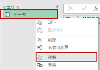 excel-powerquery-totalling_002
