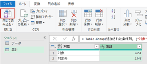 excel-powerquery-totalling_006