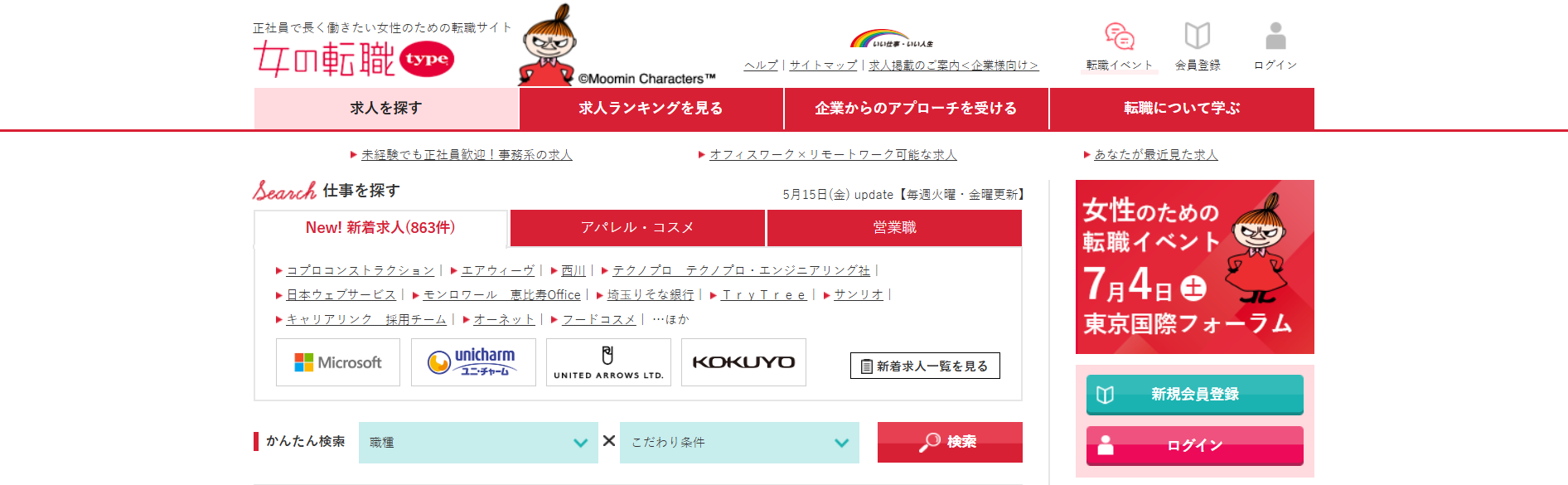 https://woman-type.jp/