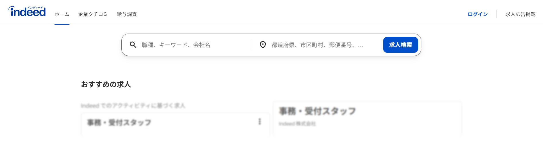 https://jp.indeed.com/