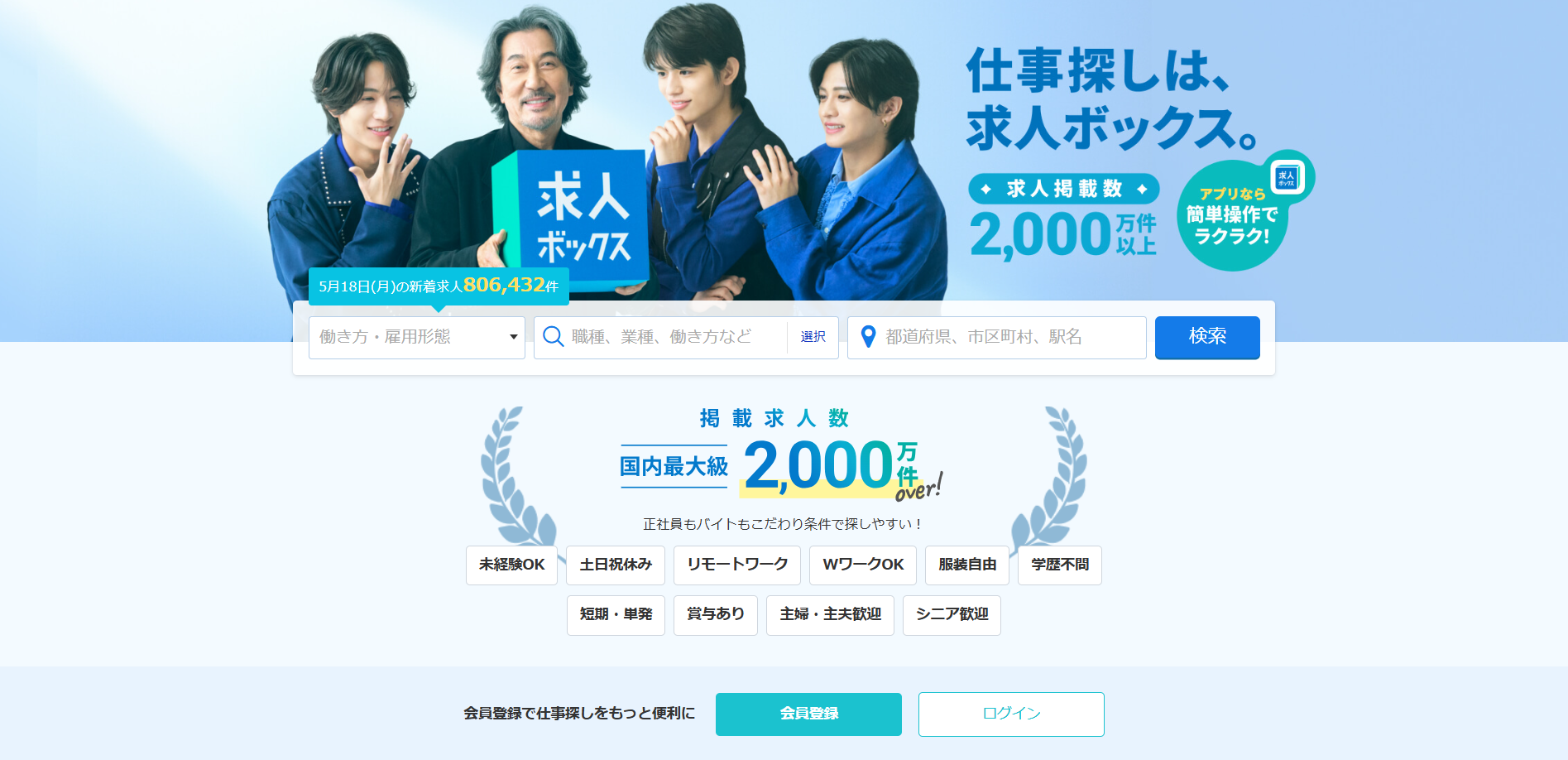 https://jp.indeed.com/