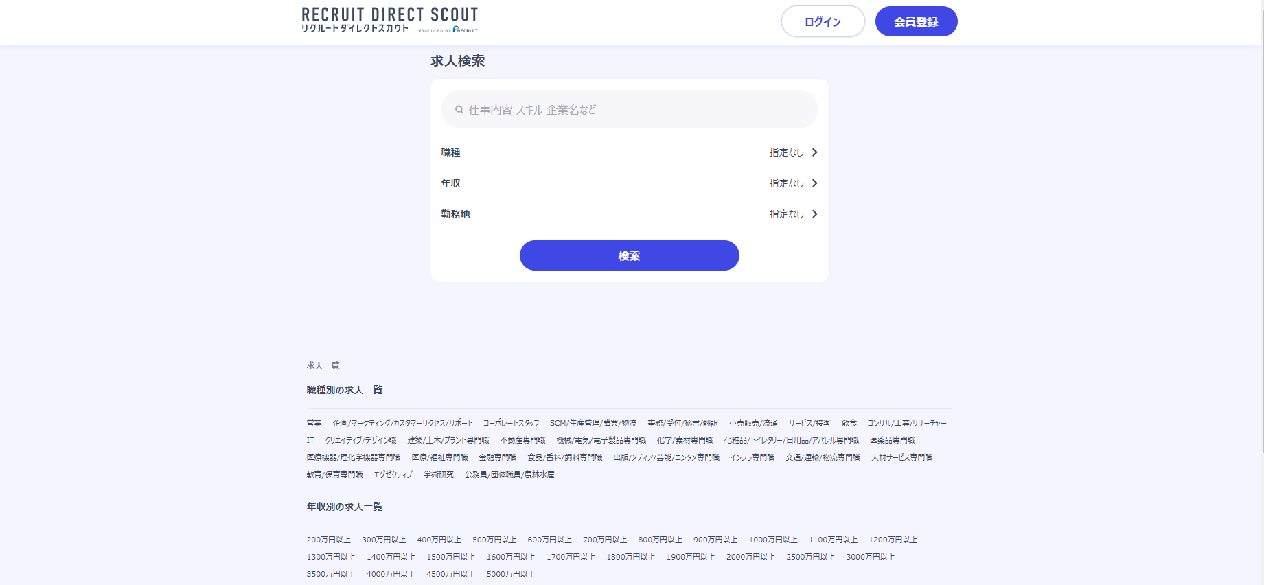 job-recruitmen-Direct-2024