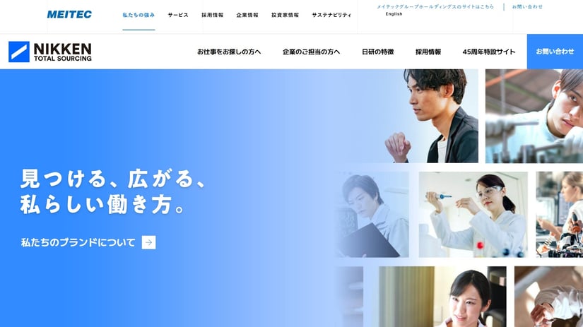 日研公式TOP