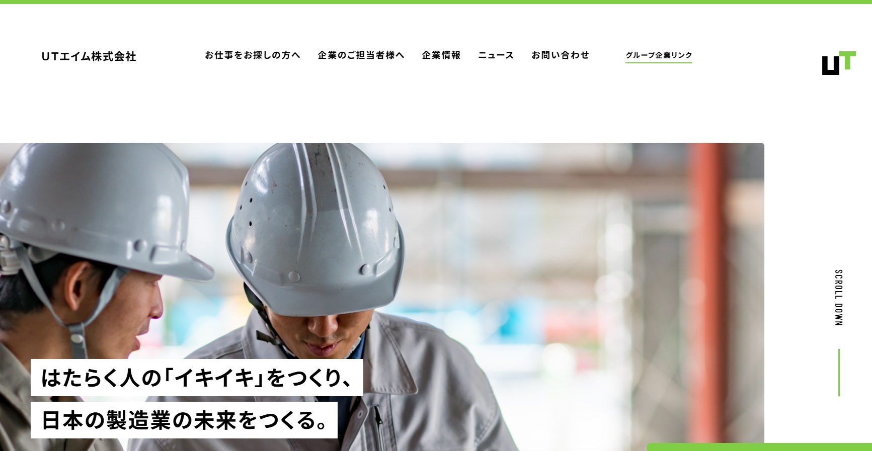 UIエイムTOPページ