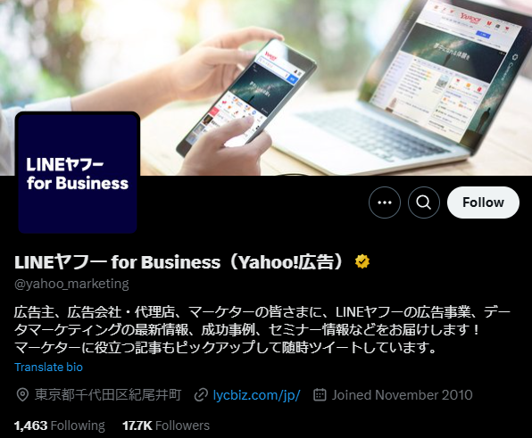 LINEヤフー for Business（Yahoo!広告）