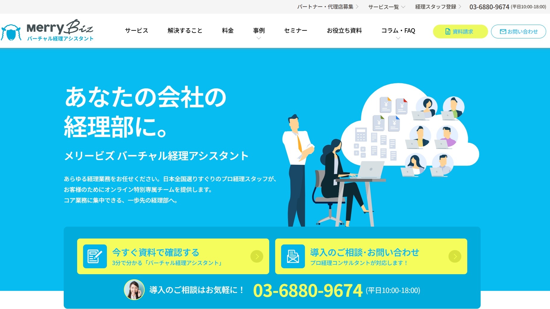 メリービズ公式サイト