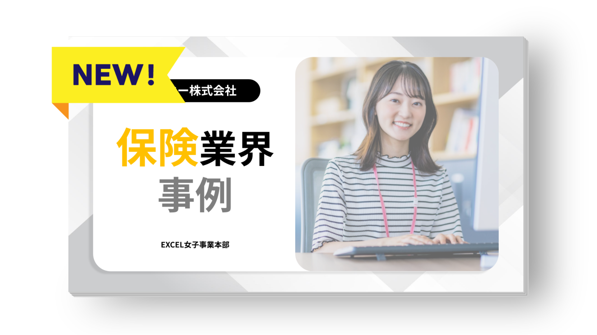 case_insurance case_insurance