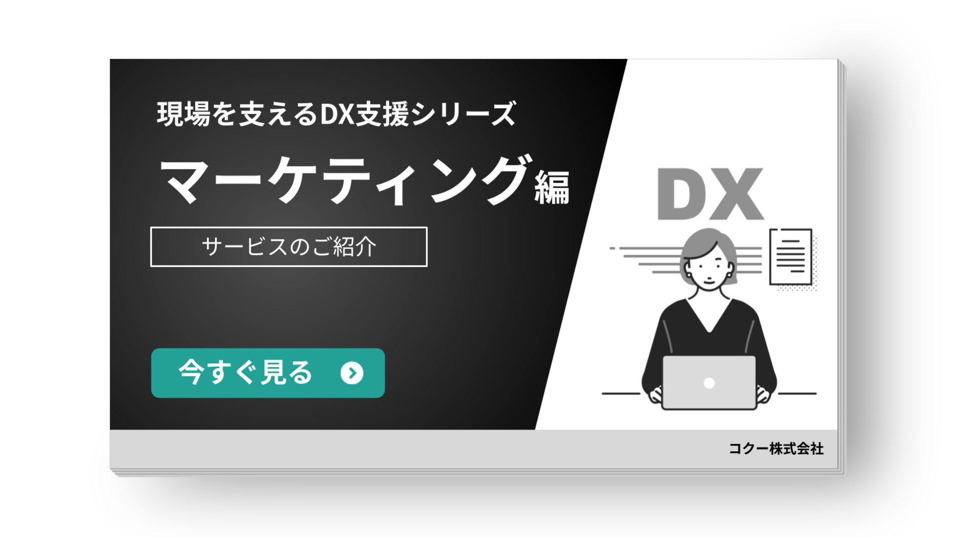 cocoo_exj_marketing cocoo_exj_marketing