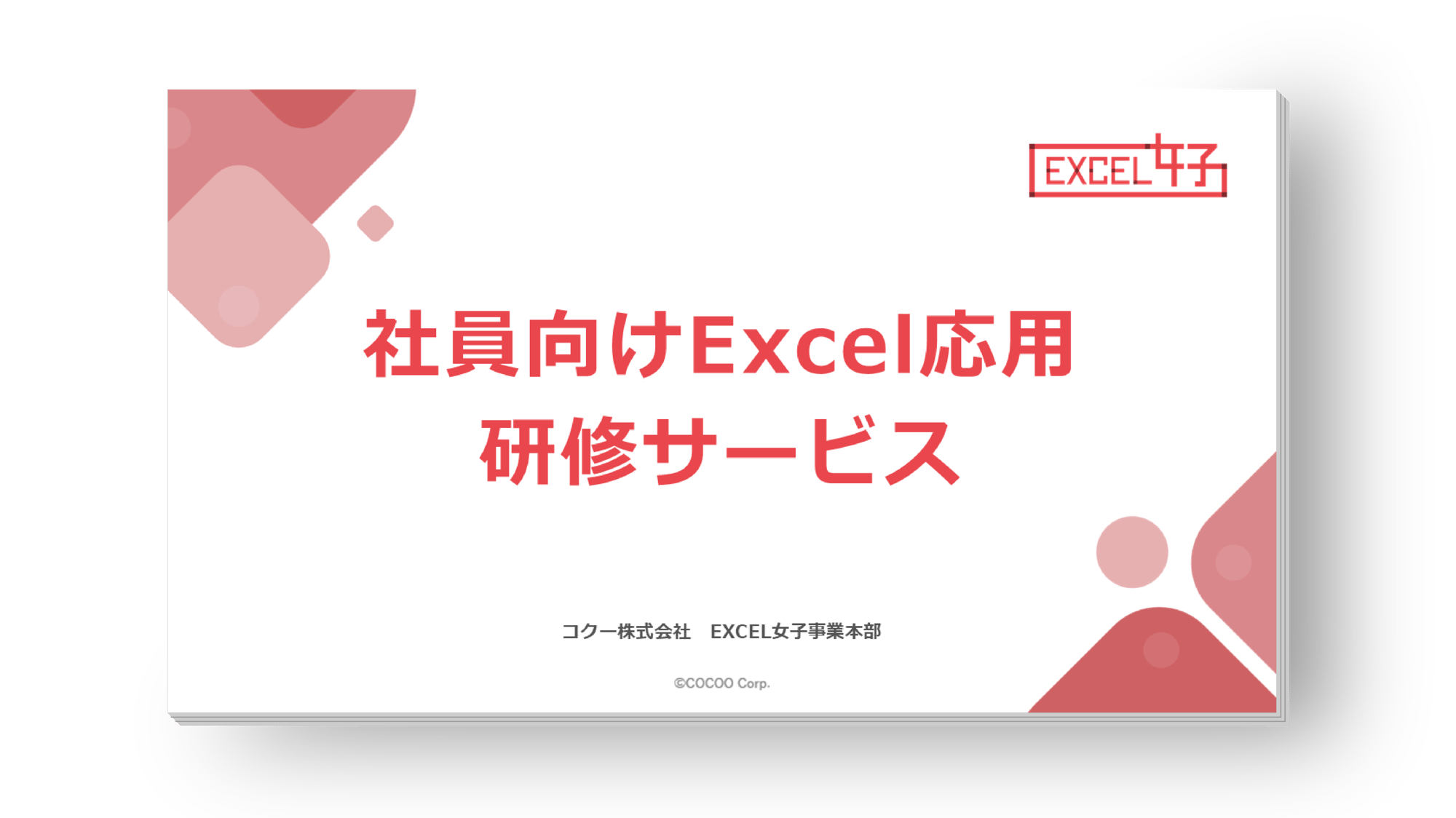 education_excel-application_01