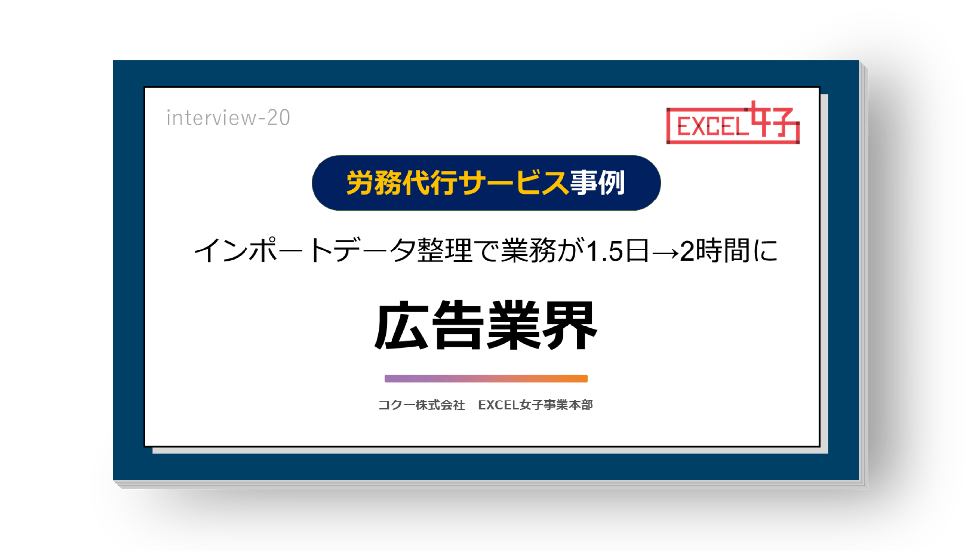 interview-20 interview-20