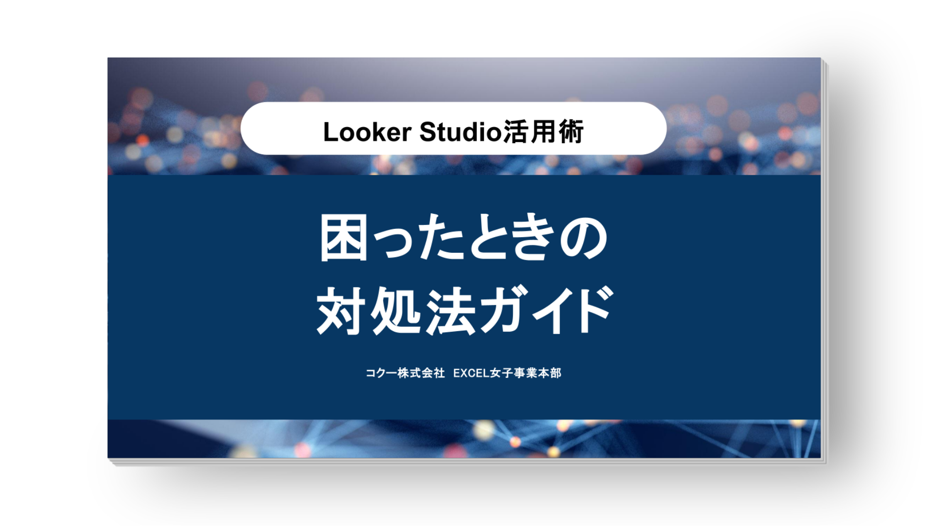 lookerstudio-solution lookerstudio-solution