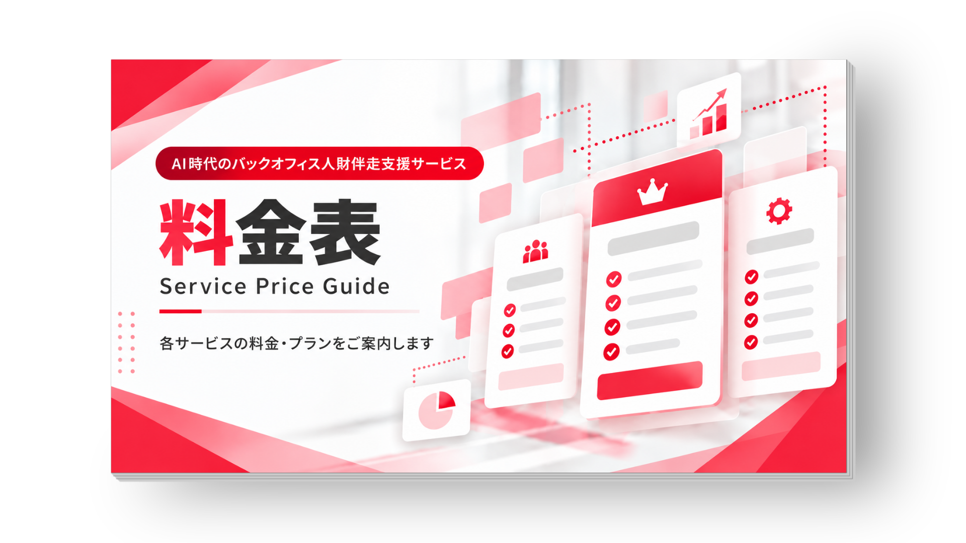 【2025年版】進化が止まらない！無料AIツール最新トレンド＆活用術