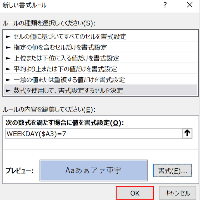 OKボタンを押すの図_15