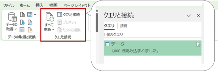 Power Query(パワークエリ)の基本機能！データ取り込みからエディター操作まで