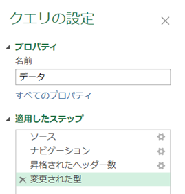 Power Query(パワークエリ)の基本機能！データ取り込みからエディター操作まで