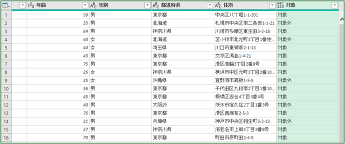 excel-powerquery-if_06