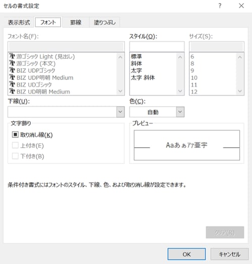 ダイアログボックス