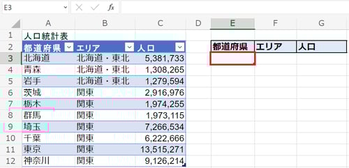 FILTER関数の基本の使い方_02