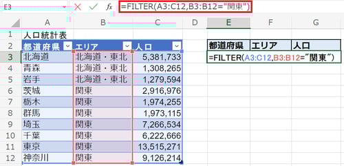 FILTER関数の基本の使い方_03
