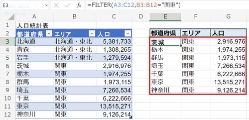 FILTER関数の基本の使い方_04