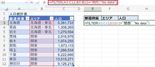 条件に合うデータがない場合の表示結果を指定する_04