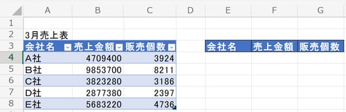 「OR条件」を指定_01