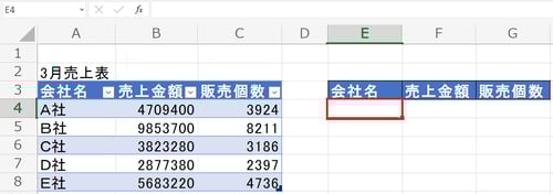 「OR条件」を指定_02