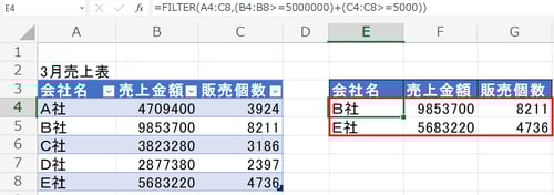 「OR条件」を指定_04