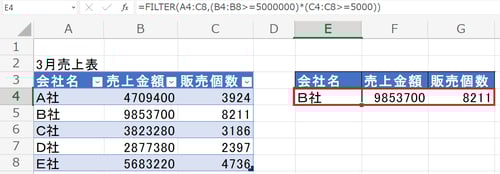 「AND条件」を指定_04