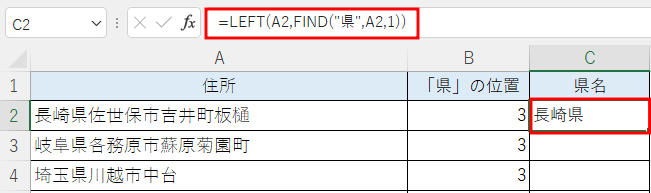 LEFT関数×FIND関数_03