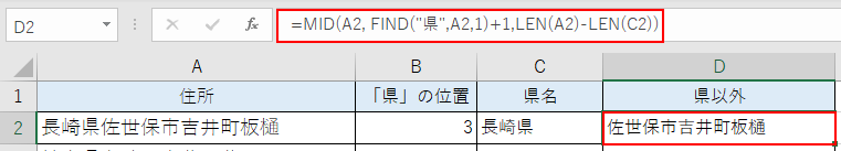 FIND関数×MID関数×LEN関数_02