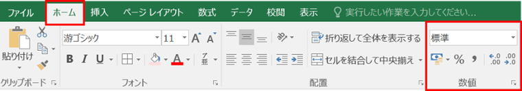 表示形式とは