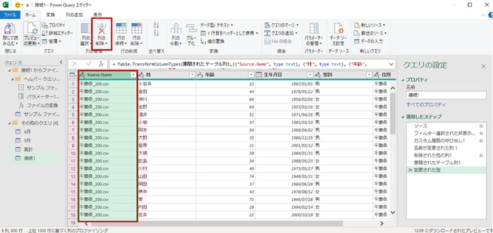 excel-powerquery-Turn-around-05-1