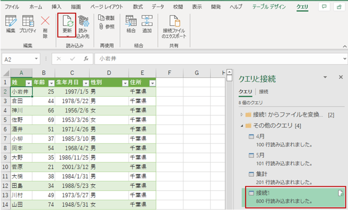 excel-powerquery-Turn-around-07