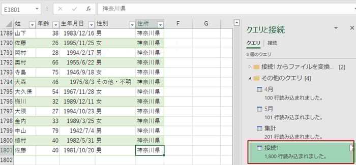 excel-powerquery-Turn-around-08