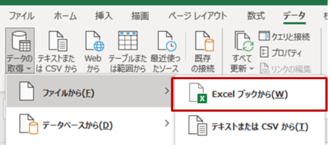excel-powerquery-file-merge-02-1